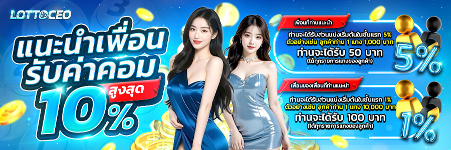 lottoceo เริ่มยังไง ลองเล่นง่ายๆ ใน 3 ขั้นตอน