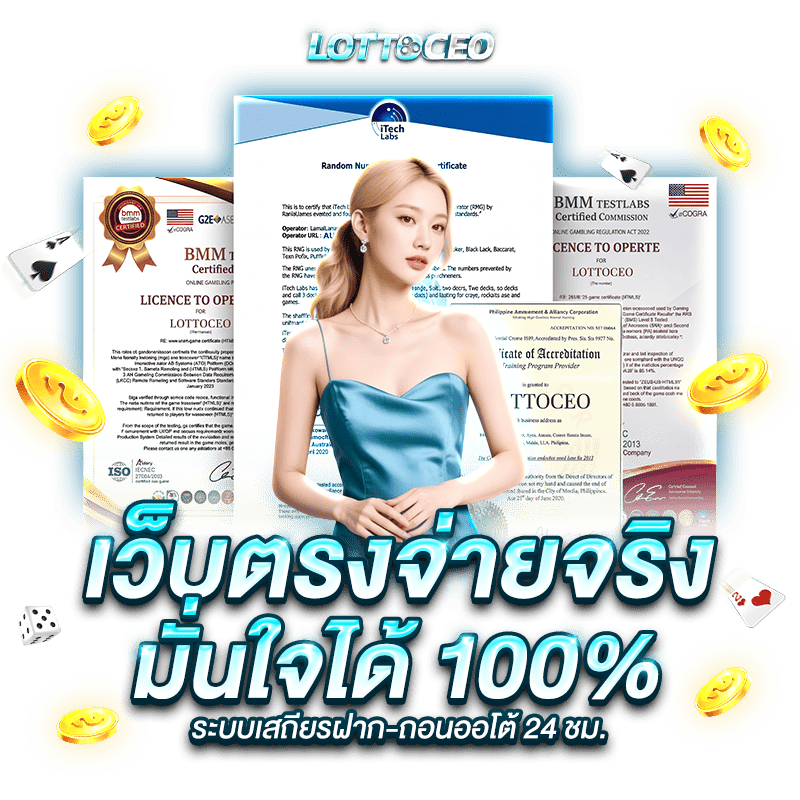 lottoceo